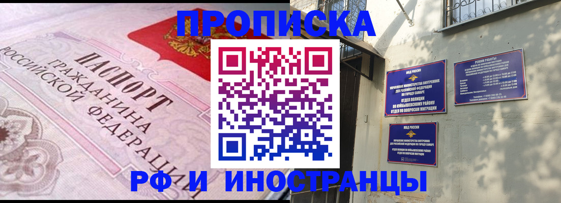 прописка паспорт в Назарово